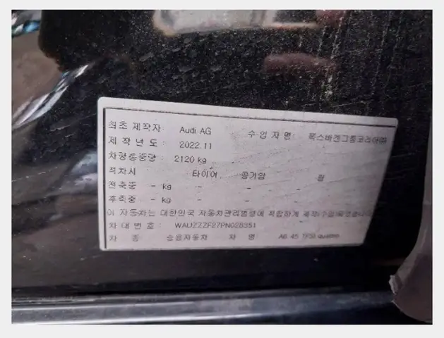 AUDI A6 PREMIUM 2023
