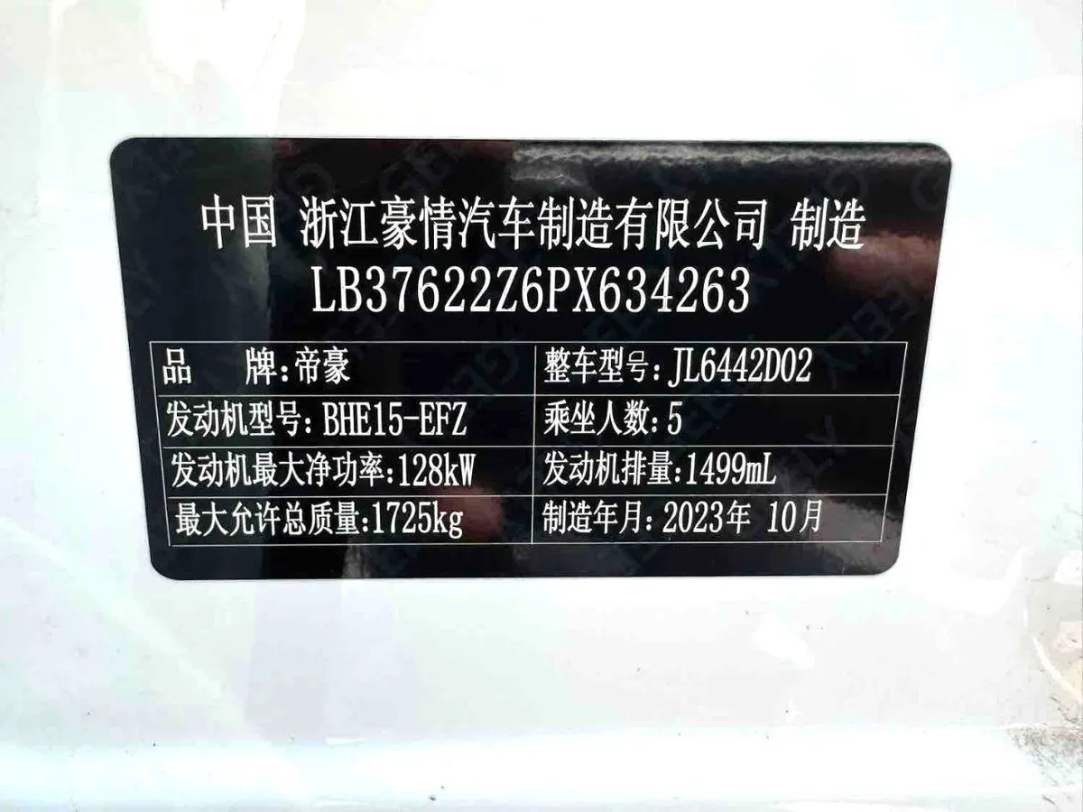 GEELY COOLRAY 2023