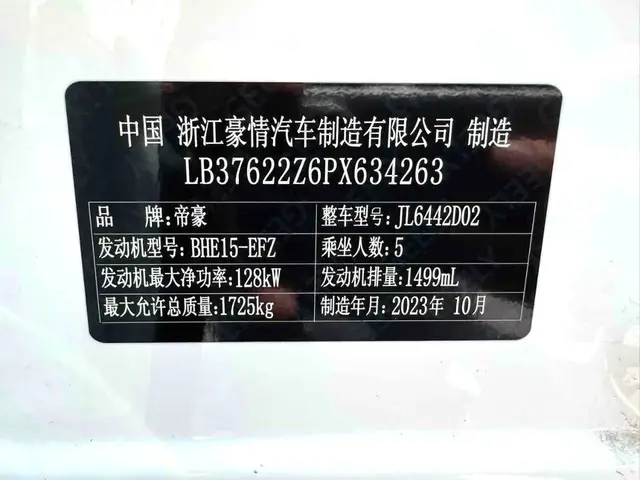 GEELY COOLRAY 2023