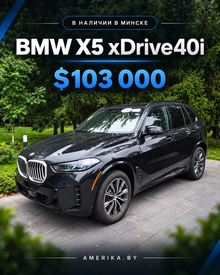 BMW X5 XDRIVE40I 2025