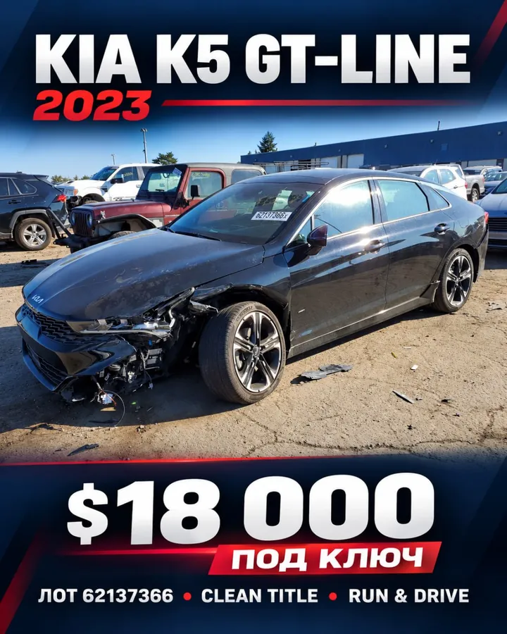 KIA K5 2023