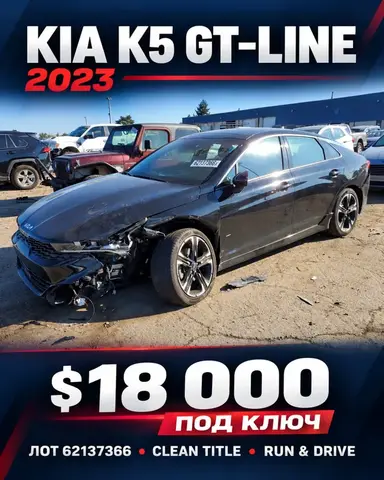 KIA K5 2023