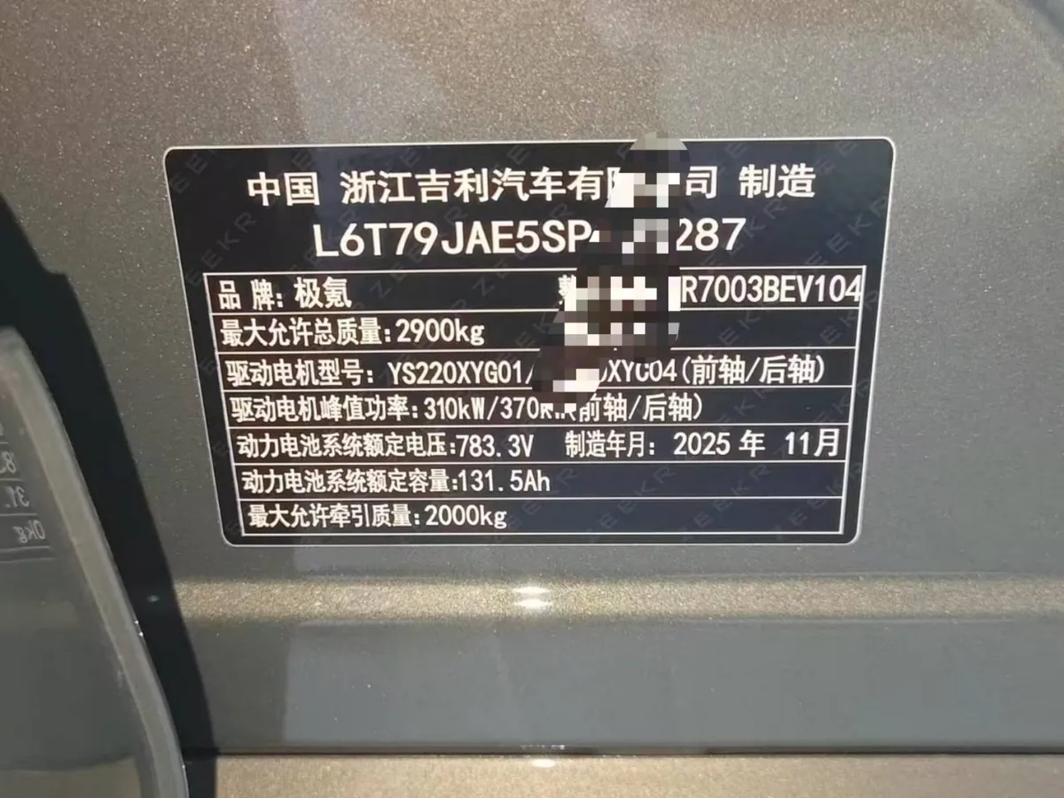ZEEKR 001 ULTRA 2025