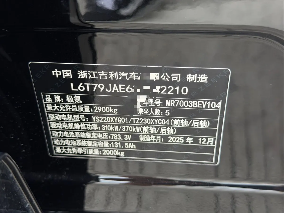 ZEEKR 001 ULTRA 2025