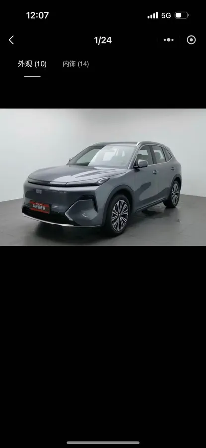 GEELY GALAXY STARSHIP EM-I GALAXY STARSHIP 7 EM-I 2025