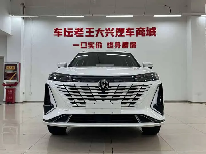 CHANGAN CS75PLUS PREMIUM 2023