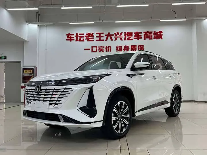 CHANGAN CS75PLUS PREMIUM 2023