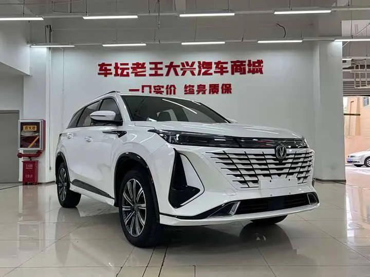 CHANGAN CS75PLUS PREMIUM 2023