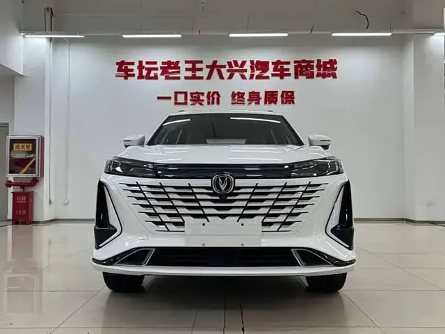 CHANGAN CS75PLUS PREMIUM 2023