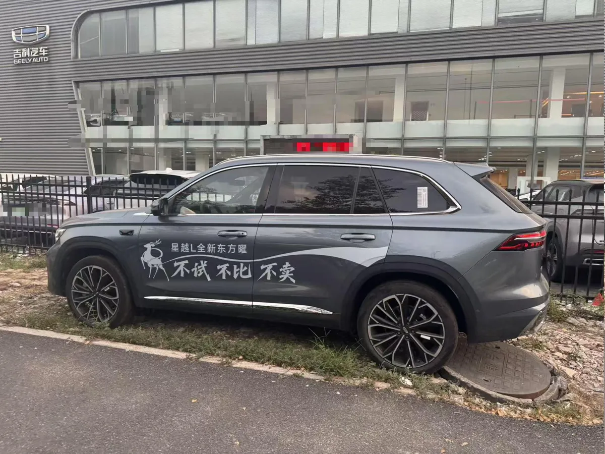 GEELY XINGYUE L 2026