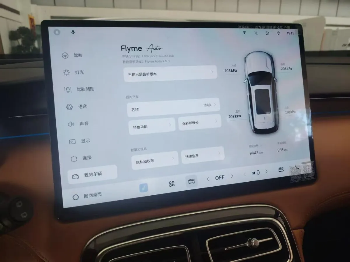 GEELY BOYUE L 2025