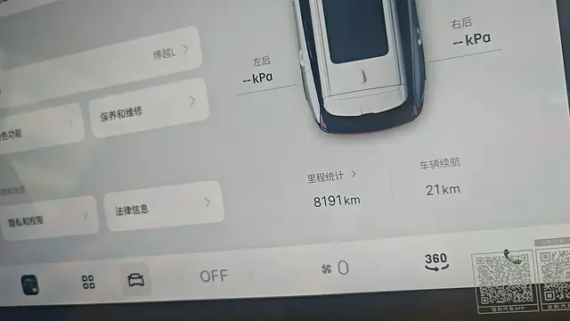 GEELY BOYUE L JINXIU 2025