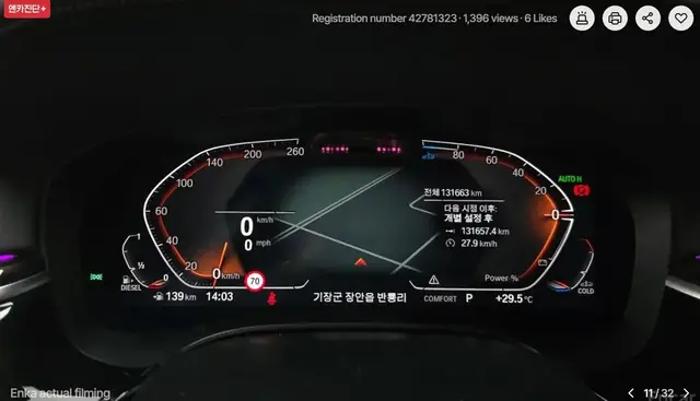 BMW G30 LUXURY 2022