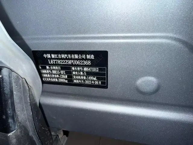 GEELY BOYUE L PREMIUM 2023
