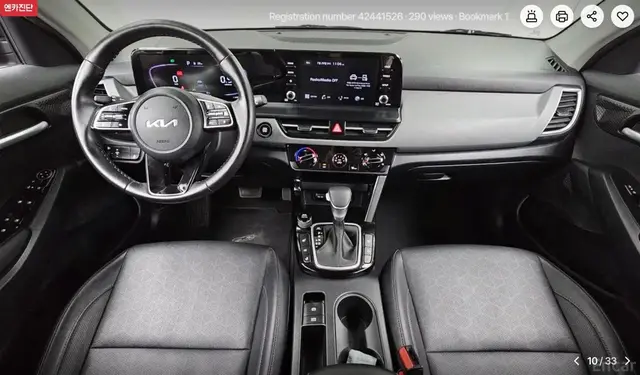 KIA SELTOS TRENDY 2023